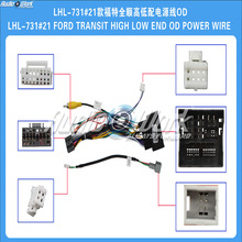 LHL-731#线材 安卓中控大屏电源线 适用2021款福特新世代全顺PRO
