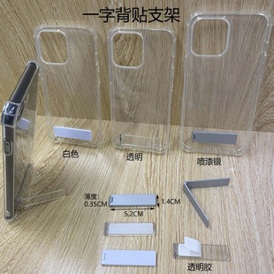 New One-word Mobile Phone Holder Back Sticker Holder Factory Direct Injection Molded Color Spray Paint Silver Transparent Color Mobile Phone Holder