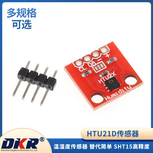 HTU21D temperature and humidity sensor sensor module high precision sensor instead of simple SHT15