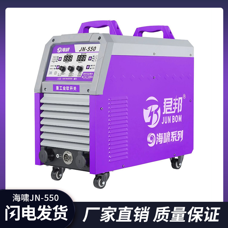 海啸JN-550数字化多功能二保焊二氧化碳气全模块重工业专用二保焊