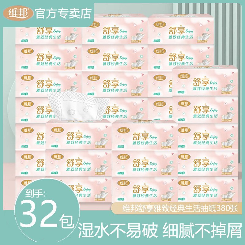 Weibang Embossed Tissue Paper 5-Layer Thickeneded Large Pack Comfortable Baby Facial Tissue Napkin Wettable Household Commercial Affordable