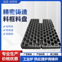 精密铸造HK40料盘 井式退火炉工装 SCH21料框 吊具
