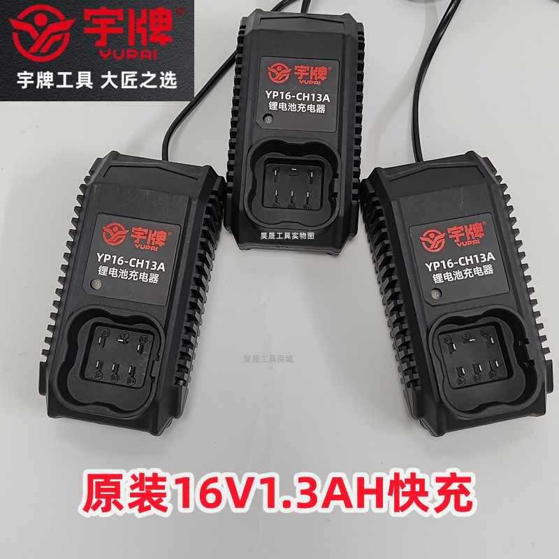 Brushless lithium battery