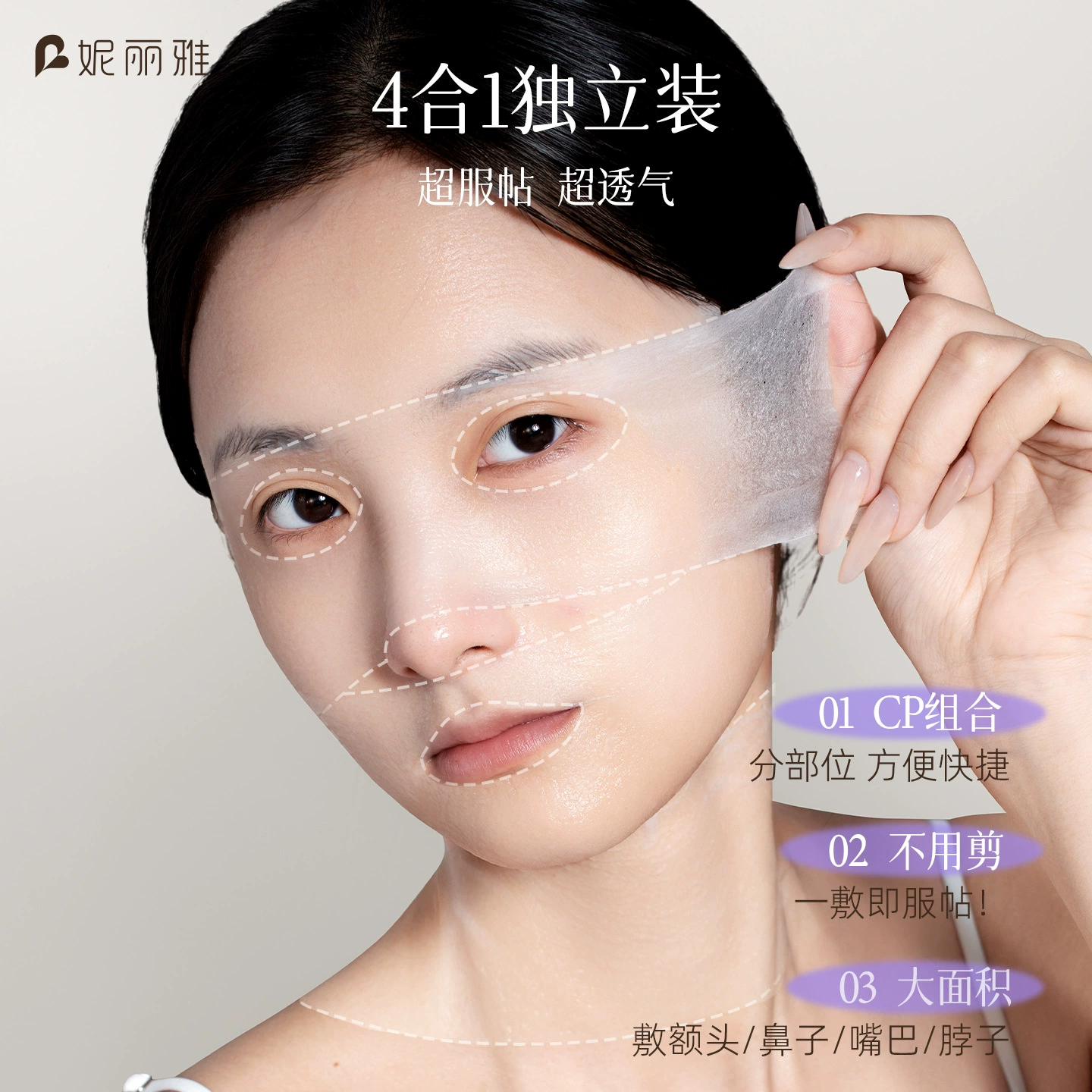 Nilia (妮丽雅) влажные ватные диски, три в одном
