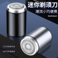 クロスボーダー金属研磨電気かみそりディザトーン小型スクレーパーUSB充電メンズかみそりスクレーパー