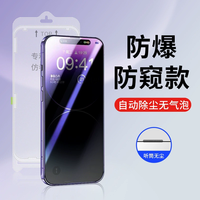 Матовый закалённый защитный стеклянный экран (Apple) для iPhone 13, варианты антибликов и приватности
