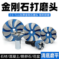 グラインダーダイヤモンド研磨棒石材セメントコンクリート玉石植木鉢清底研磨ヘッド砥石