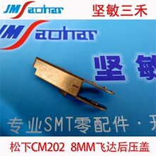 SMT�w�_���CM84 CM202���w �~1 KXFA0WUCA00 KXFA0WUCA00