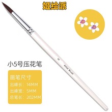 姬绘派专业17支人体彩绘笔脸部彩绘压花笔儿童脸彩线条笔彩绘画笔