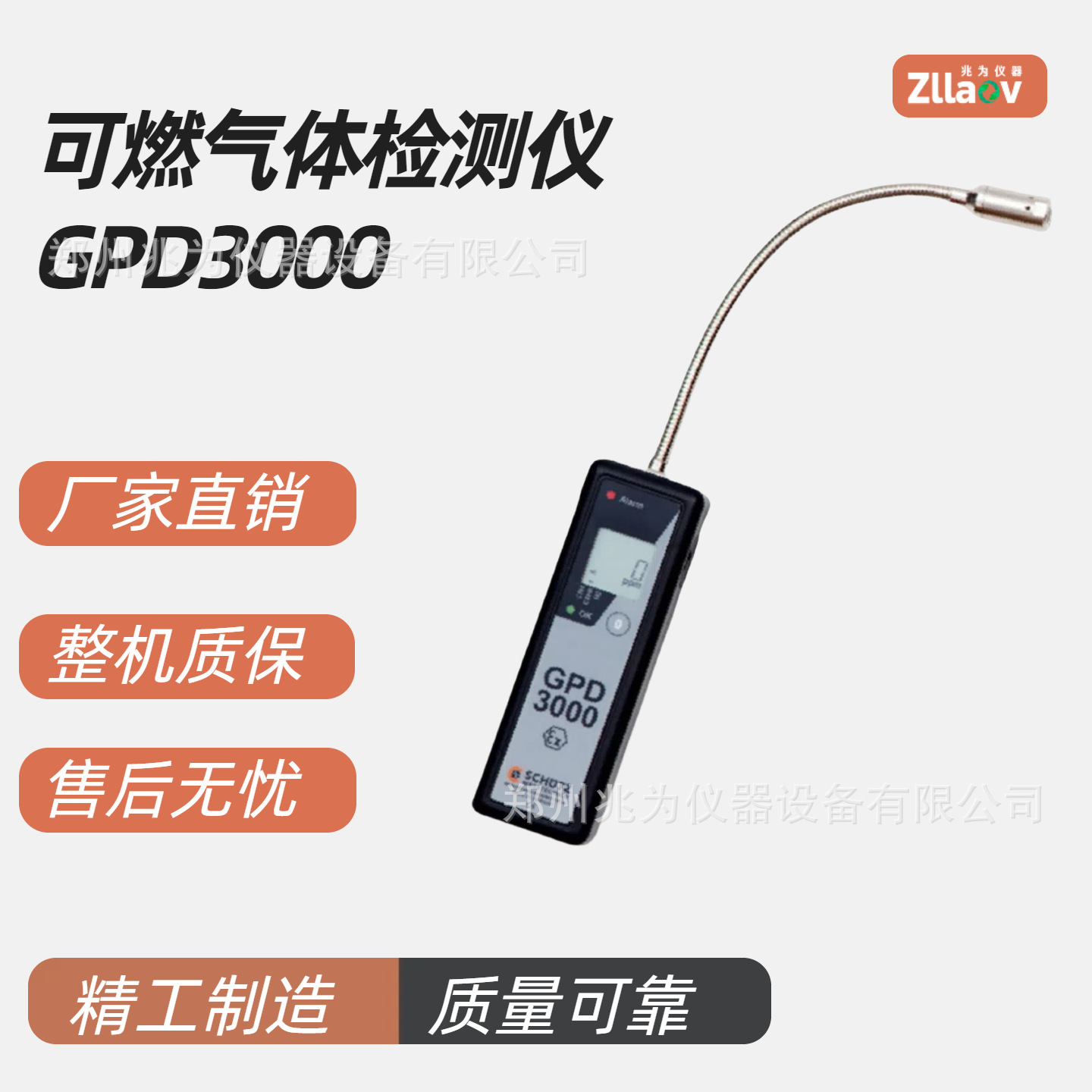 GPD3000手持式可燃气体检测仪德国舒驰GPD3000可燃气体检漏仪
