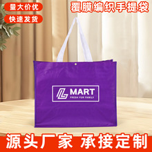 跨境外贸韩风纽扣手提编织袋定制哑膜加厚防水编织蛇皮袋子印logo