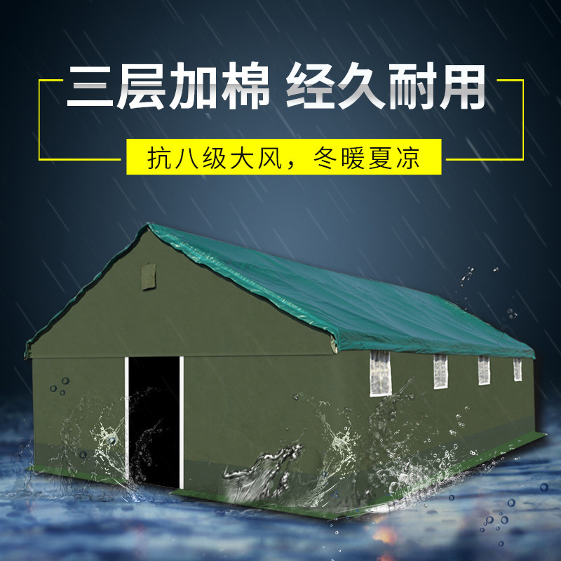 野户外班用帐篷批发防雨加厚保暖防疫救灾应急工程帆布棉帐篷工厂