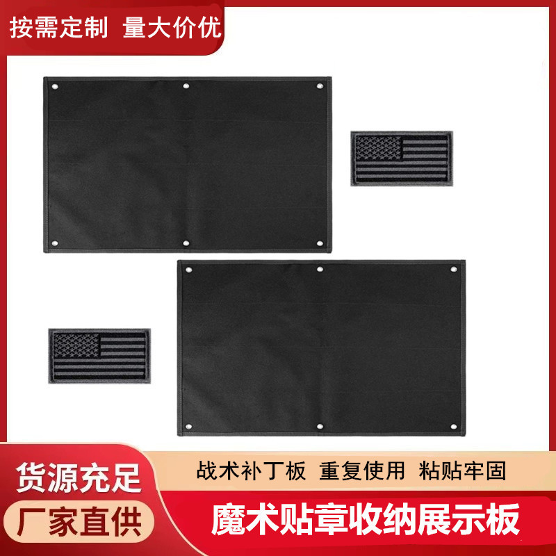 Cross-border Hot Sale Velcro Storage Armband Tactical Display Board Wall-hanging Personalized Decoration Foldable Storage Finishing Cross-border Hot Sale Velcro Storage Armband Tactical Display Board Wall-hanging Personalized Decoration Foldable Storage Finishing