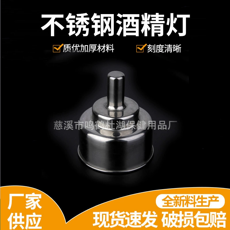 200 мл спиртовая Лампа из нержавеющей стали