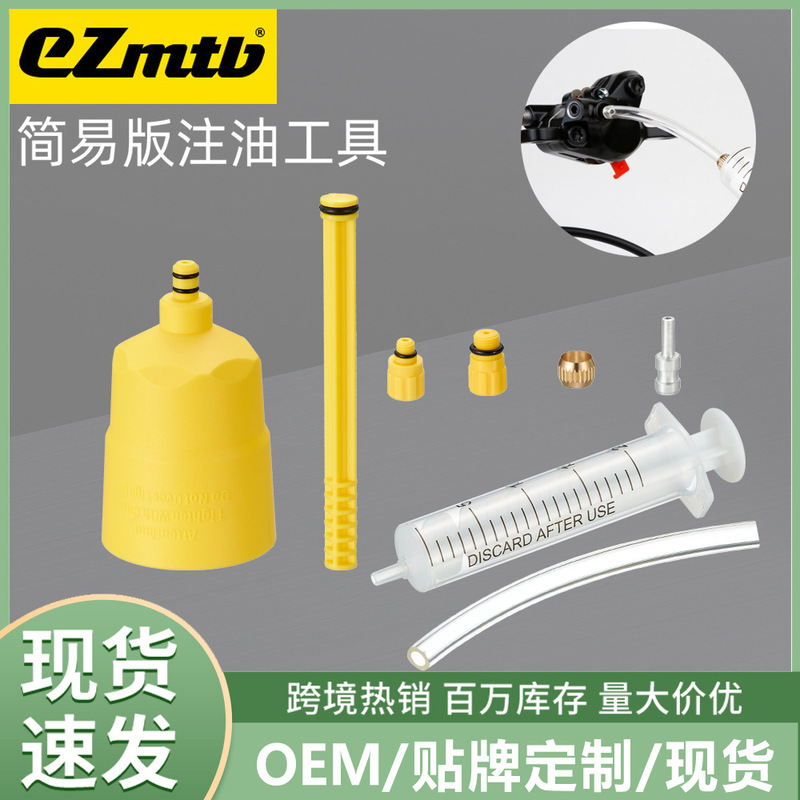 EZMTB Mountain Bike Simple Edition Oil Change Oil Filling Tool Accessories Brake Oil Filling Accessories EZMTB Mountain Bike Simple Edition Oil Change Oil Filling Tool Accessories Brake Oil Filling Accessories