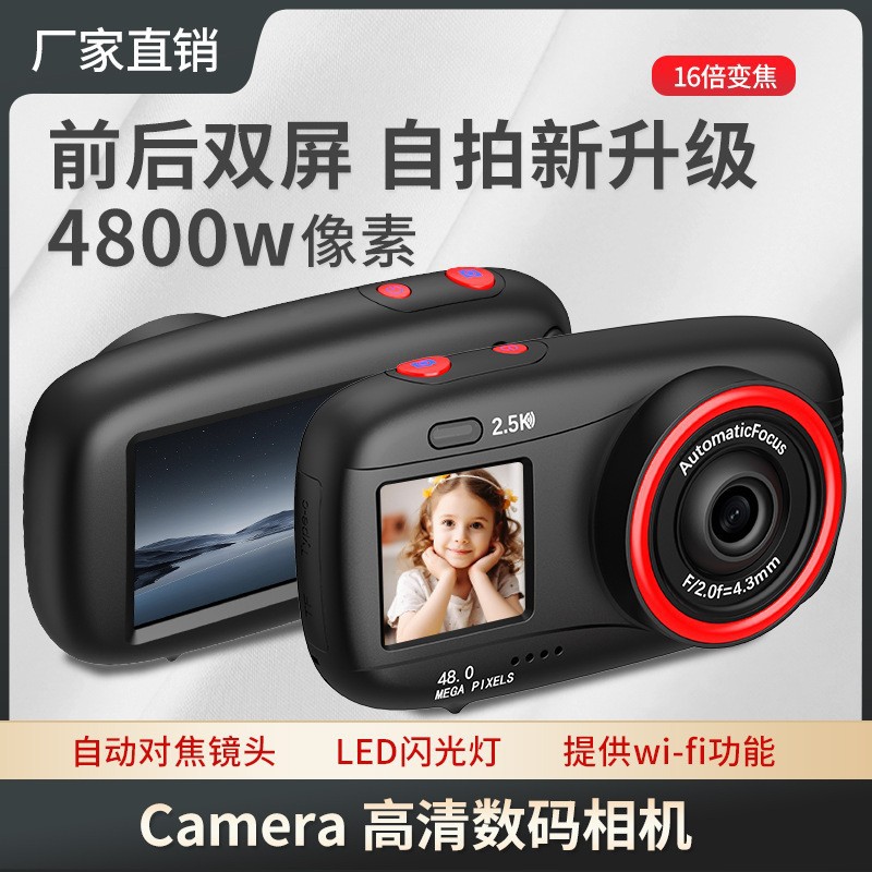 Cross-Border Camera Dual-Screen High-Definition 748 Million Pixel Ccd Student Card Machine Travel Portable Selfie Camera