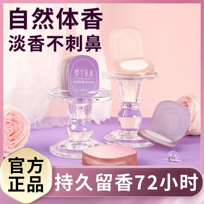 【48小时内发货】女士固体香膏持久留香清新香体膏淡香便携式固态