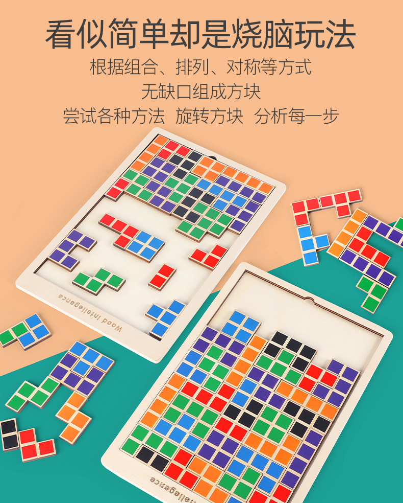 俄罗斯方块_03