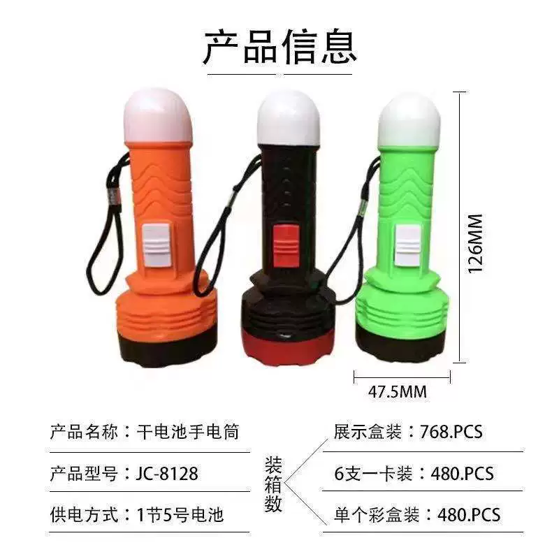 Фонарик A № 5 аккумуляторный фонарик 8128 привело оптовые практические подарки 5 юаней магазин детей свет играть
