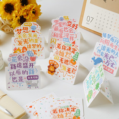 励志文字折叠立体贺卡开学季祝福送同学朋友留言小卡片可手写贺卡