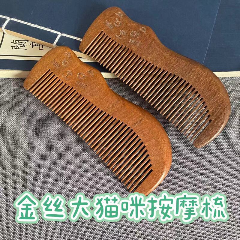 金糸緑檀木マッサージ櫛頭鼻マッサージ多機能経絡櫛檀木寛歯櫛|undefined