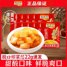 乌江酸菜正宗脆口酸菜芯心中国大陆涪陵下饭菜咸菜喝粥佐餐伴侣小