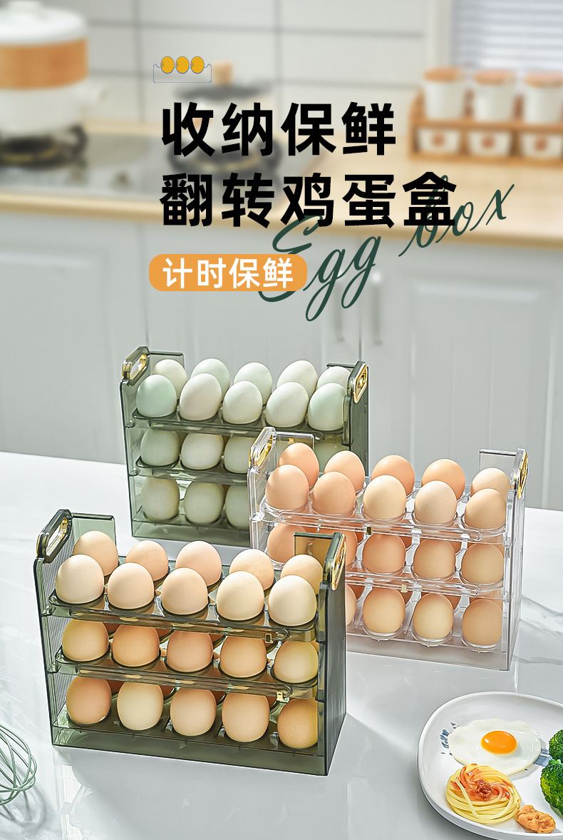 鸡蛋盒_01.jpg