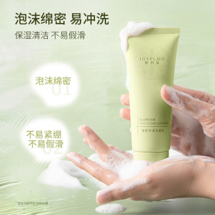 Can Be Authorized for Wholesale and Price Negotiation. Jiaorunquan Amino Acid Facial Cleanser for Women and Men