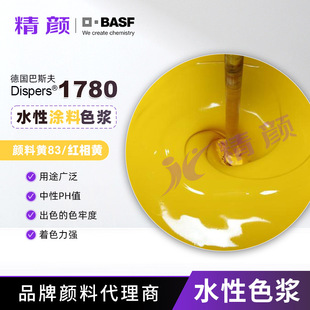 ��˹��ɫ�{1780ˮ�ԉT��ɫ�{�SDispers Yellow 1780͸��ˮ��ɫ�{
