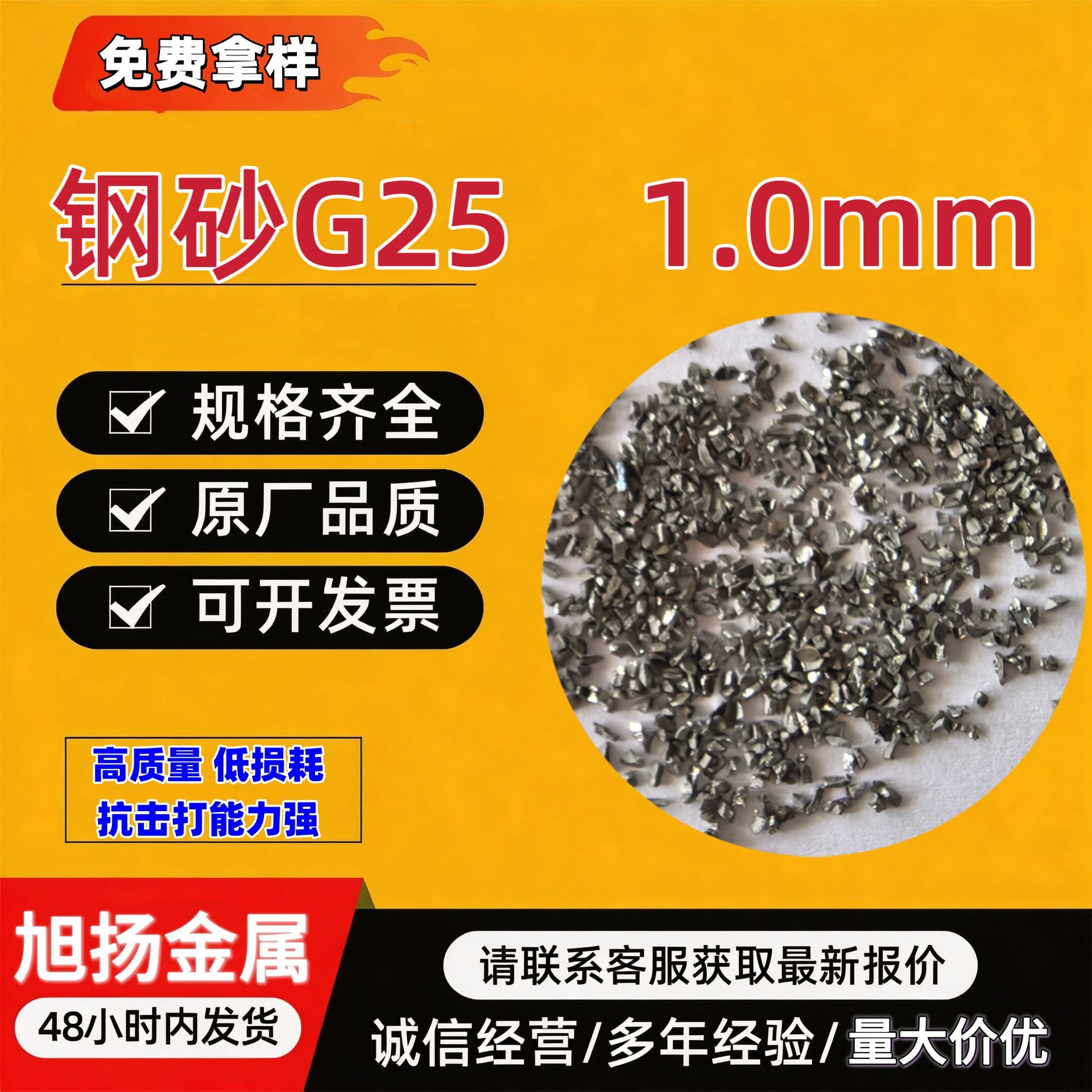 现货铸钢砂G18铁砂喷砂除锈强化合金钢砂抛丸机钢砂耐磨G25钢砂