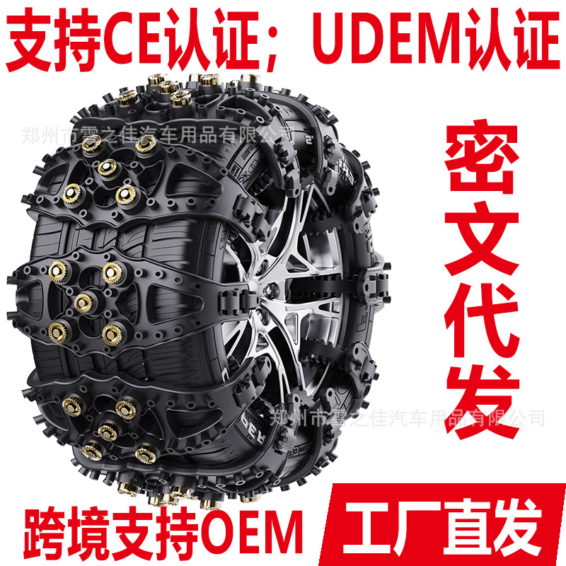 Manufacturer direct sale universal car anti-skid chain sedan SUV portable auto-tightening escape