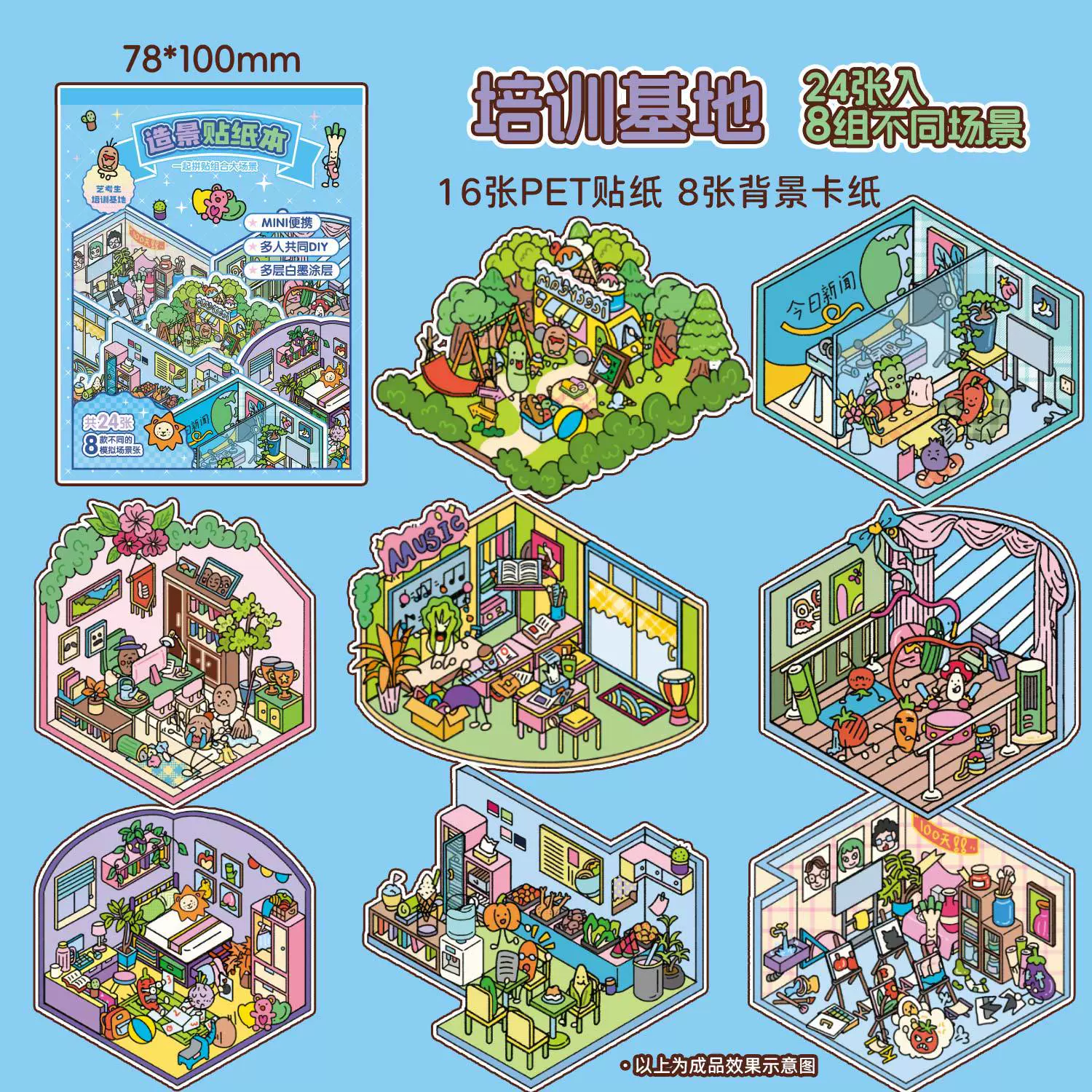 早沫 Sticker, three dimensional children's small hut, DIY, in 3d format