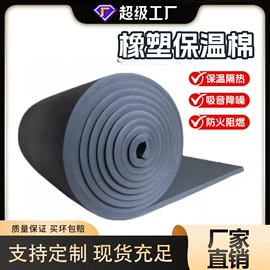 保温隔热材料;绝缘胶板;隔音材料
