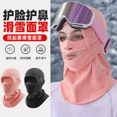 冬季户外保暖面罩骑行头套滑雪护脸罩防风防寒护具加绒帽子男女