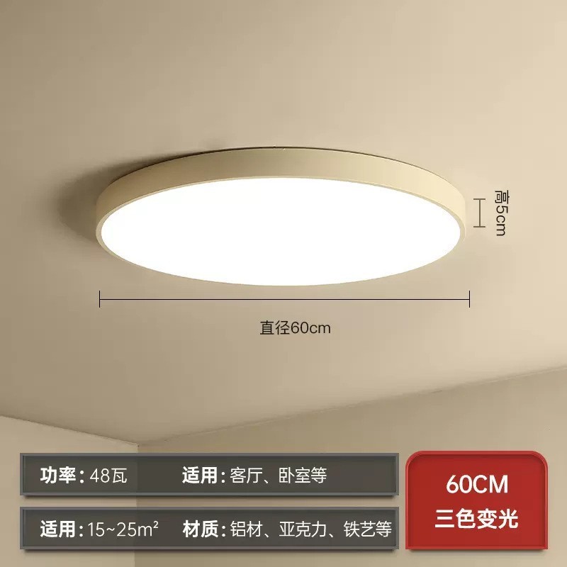 リビング照明器具現代シンプル全部屋セット広東中山家庭用大気全スペクトル超薄天井灯|undefined