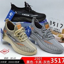 正品3517老北京春季新款男士运动鞋飞织鞋透气休闲鞋椰子鞋