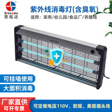 ����UV��������������20W30W40W�u�رڒ�ʽ���⾀��������Ч����