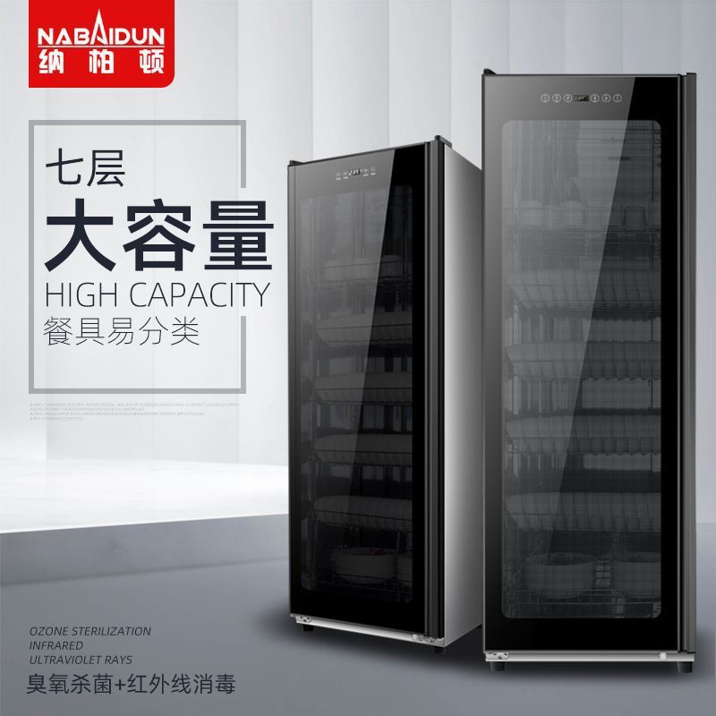 纳柏顿商用柜新款家用带磁不锈钢酒杯柜餐厅热风循环碗柜