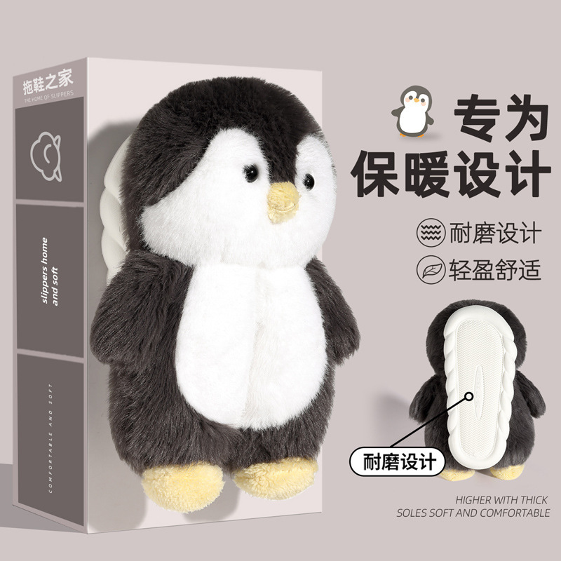 Cartoon Cute Penguin Cotton Slippers Autumn and Winter Plush Warm Indoor Home Thick-Soled Non-Slip Cotton Shoes for Women and Men Wholesale