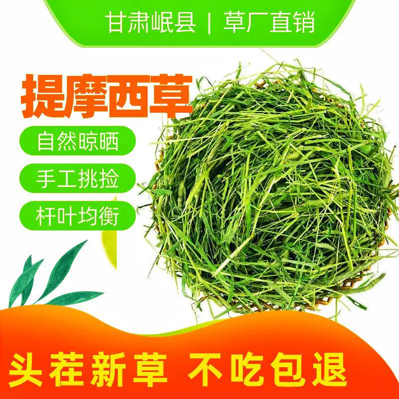 25-летний травяной сено для шиншилл и морских свинок без зерен, сушёная трава для жевания, корм от производителя