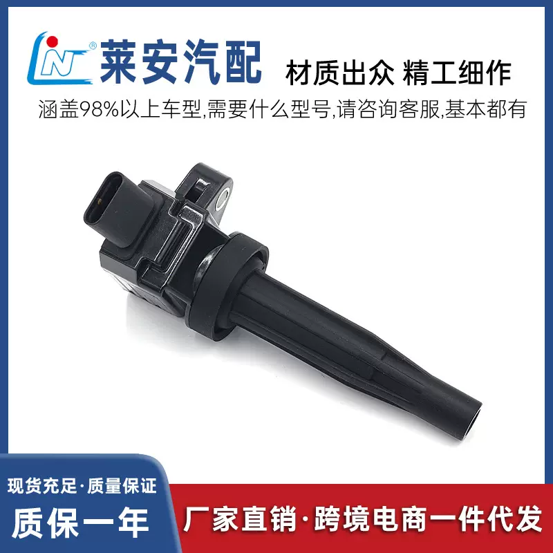 点火线圈 27301-04110 适用于现代i20起亚PICANTO汽车配件高压包