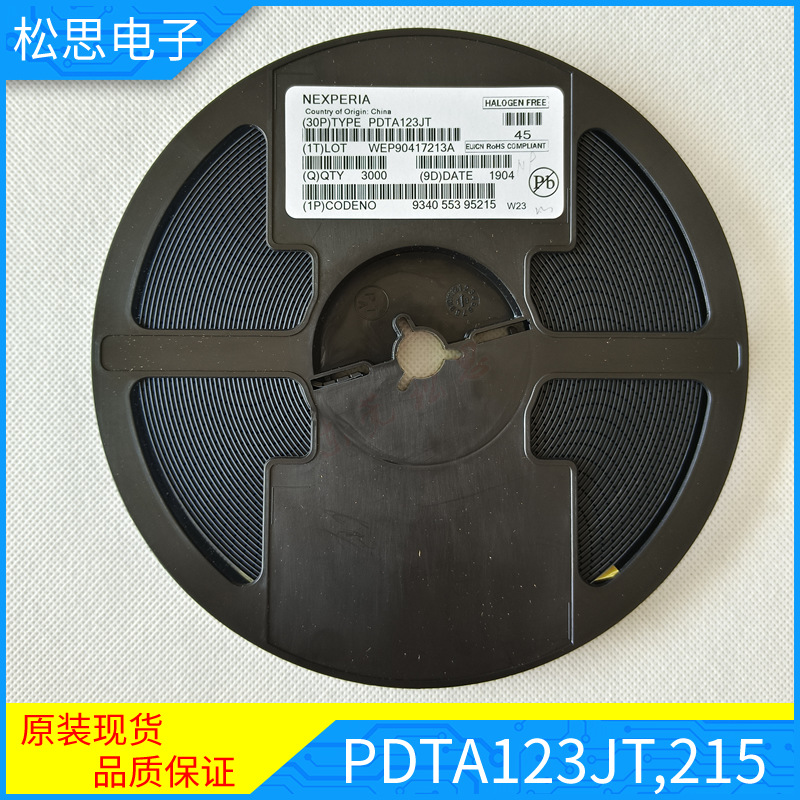 PDTA123JT,215(W23)  集成电路 贴片三极管 场效应管