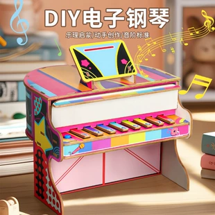 Электронное пианино сборный набор для опытов DIY