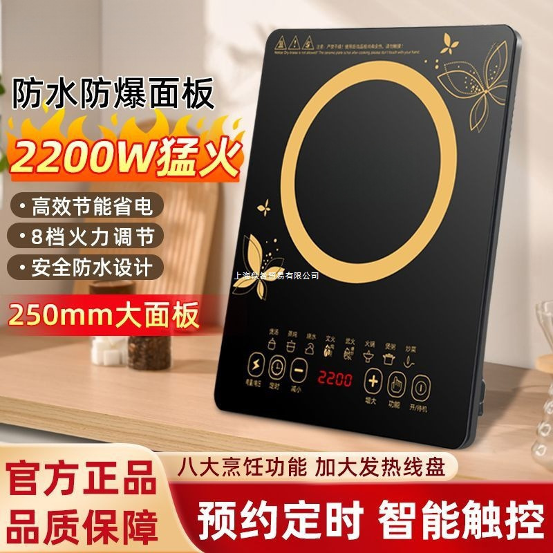 Energy-Saving Fierce Fire Smart Induction Cooker Household Waterproof Student Dormitory Battery Stove New Cooking Multi-Function All-In-One Stove