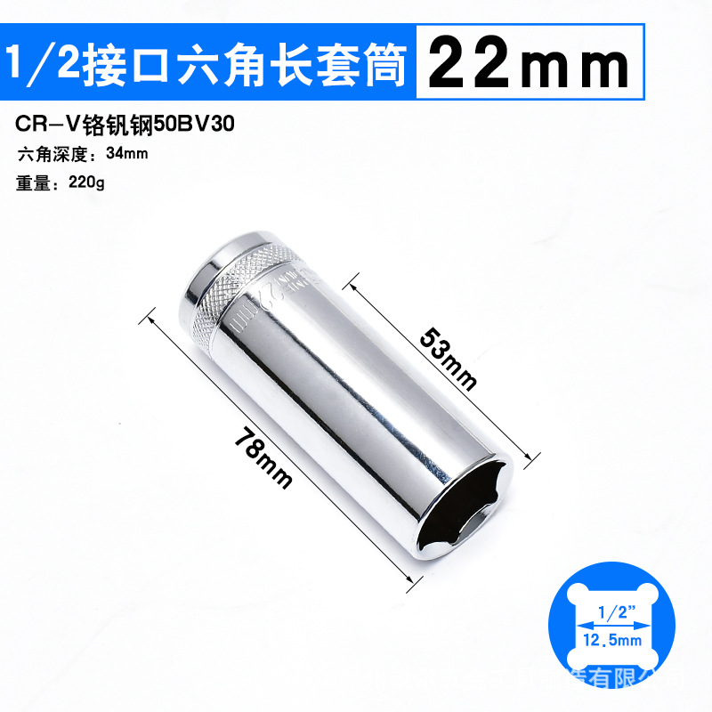 Fabricante Xiaofei 6 ángulo alargado manguito herramienta de llave de trinquete rápida 6.3mm1 / 4 pulgada cabeza de manguito hexagonal