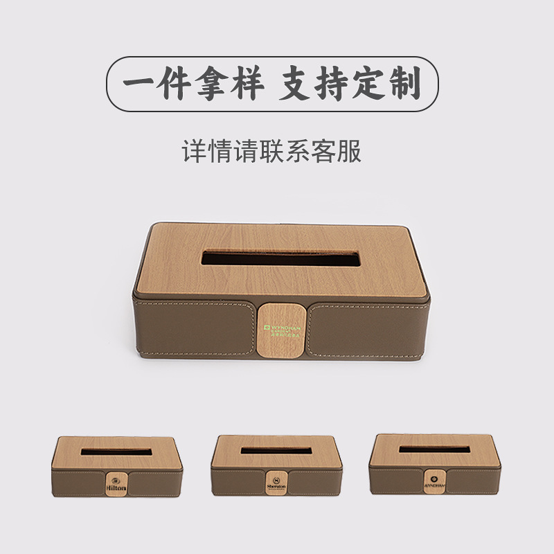 Caja de papel Wyndham sala de huéspedes de cinco estrellas cuero caja de toallas de cuero caja de consumo logotipo caja de basura