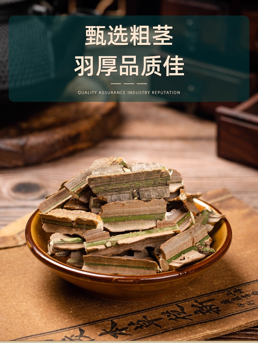 Gui Jian Yu Dried Herb 500g Wei Mao Euonymus alatus Traditional Chinese Herbal Decoction Pieces key features