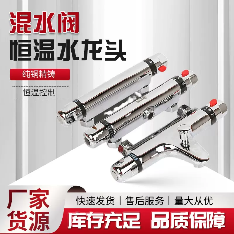 全铜恒温龙头暗装冷热淋浴花洒分流混合阀太阳能热水器恒温混水阀