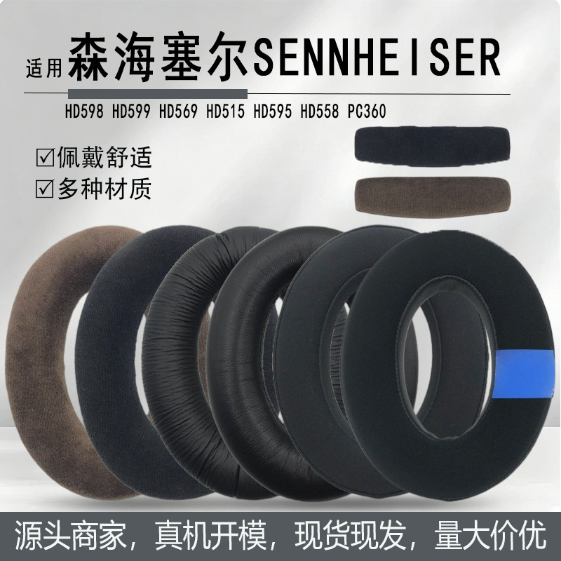Suitable for Sennheiser Hd598 599 569 515 595 558 Pc360 Headphone Covers, Ear Pads, and Headband Cushion Suitable for Sennheiser Hd598 599 569 515 595 558 Pc360 Headphone Covers, Ear Pads, and Headband Cushion