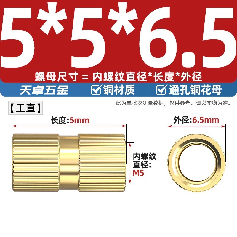 通孔注塑热熔铜螺母滚花螺母铜镶件预埋螺帽铜花螺母M2M3M4M5M6M8|undefined